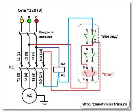 Схема подключения магнитного пускателя