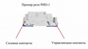 Рио 2 импульсное реле