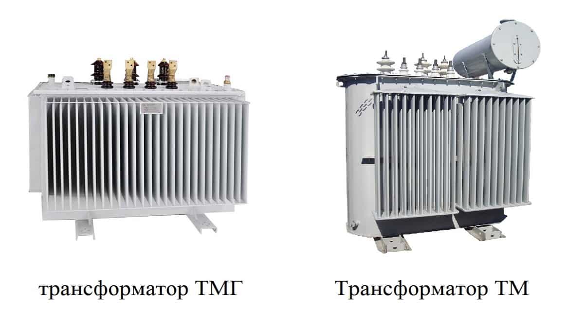 Сравнение трансформаторов ТМГ и ТМ