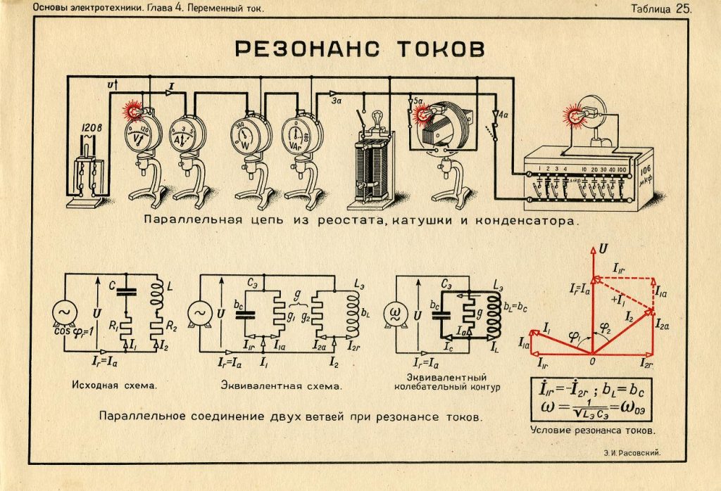 Резистор в электрической цепи