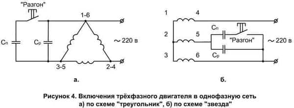 подключение двигателя подключение двигателя