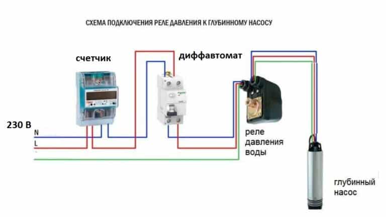 Реле давления воды схема