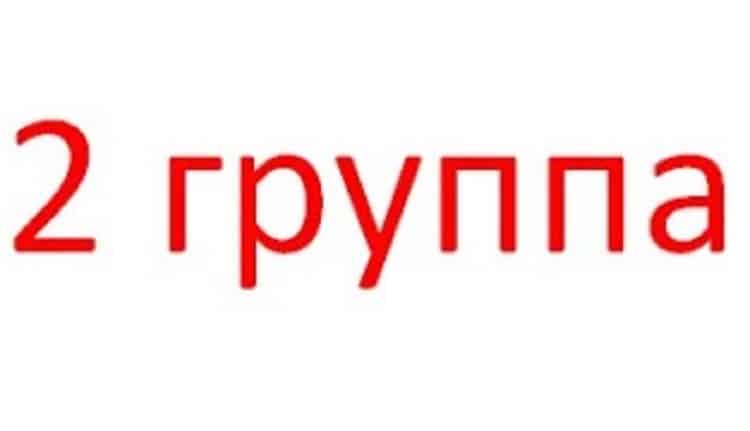I тест по электробезопасности 2 гр протокол для сдачи экзаменов по электробезопасности