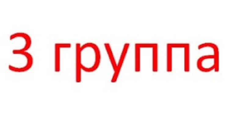 Testy Po Elektrobezopasnosti 3 Gruppa S Otvetami Rostehnadzor