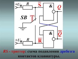 Дребезг контактов реле