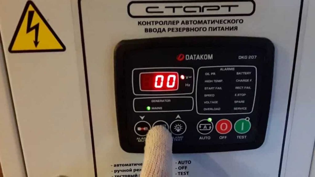 Автоматический запуск генератора