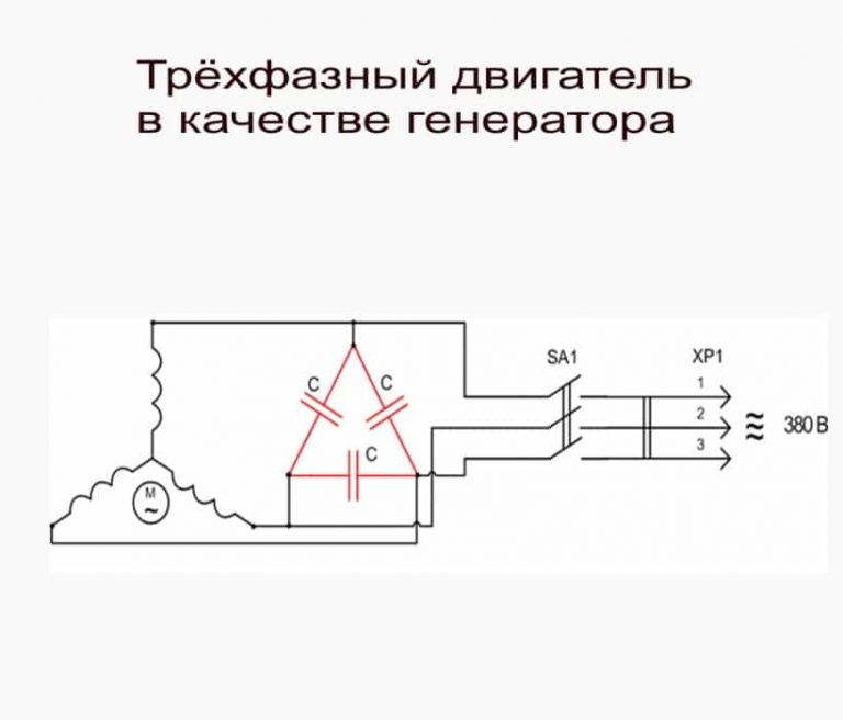 Как из 220 Вольт сделать 380 В: обзор методик и способов
