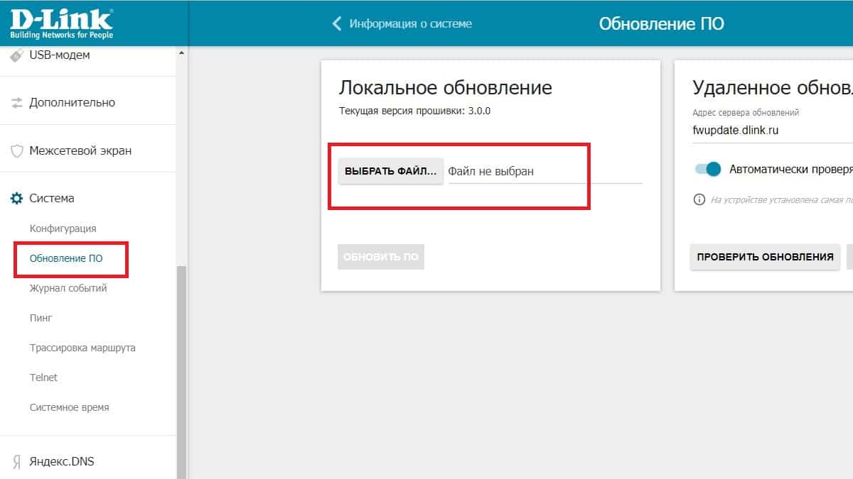 Установка прошивки DD-WRT