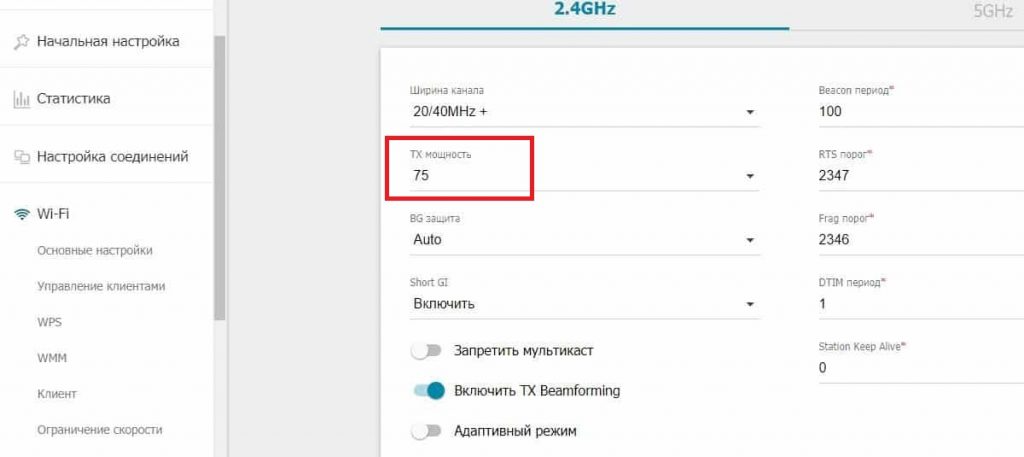 Увеличение мощности