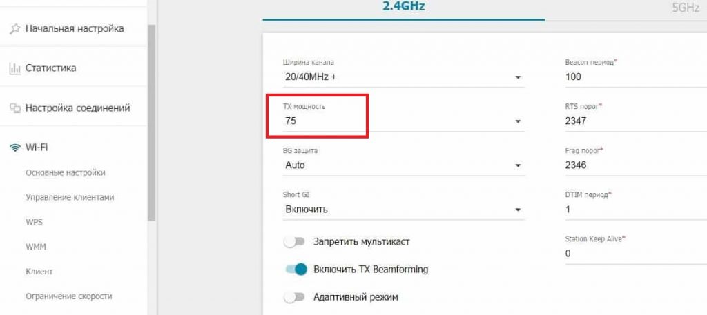 Как усилить сигнал wi-fi