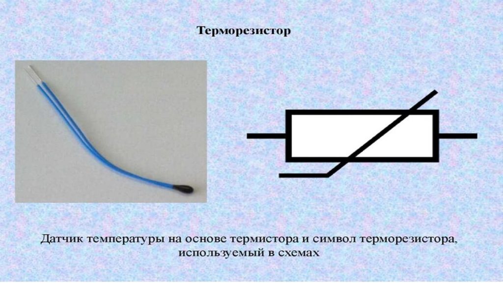 Терморезисторы: конструкция, виды, технические параметры, обозначение ...